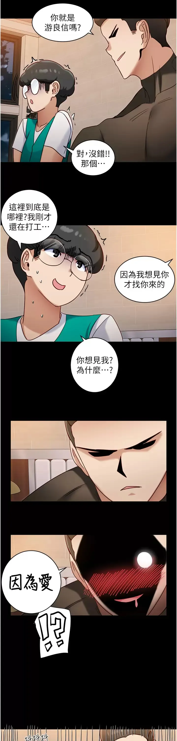 脱单神器 第8话 该怎么处置这群母狗？