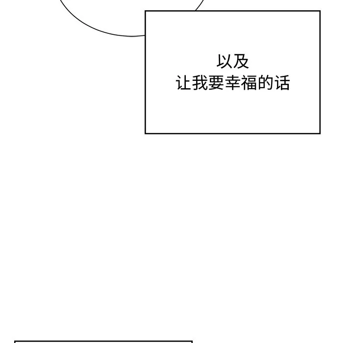 顽皮女孩敏儿 第38话