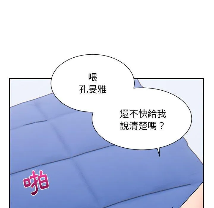 顽皮女孩敏儿 第29话