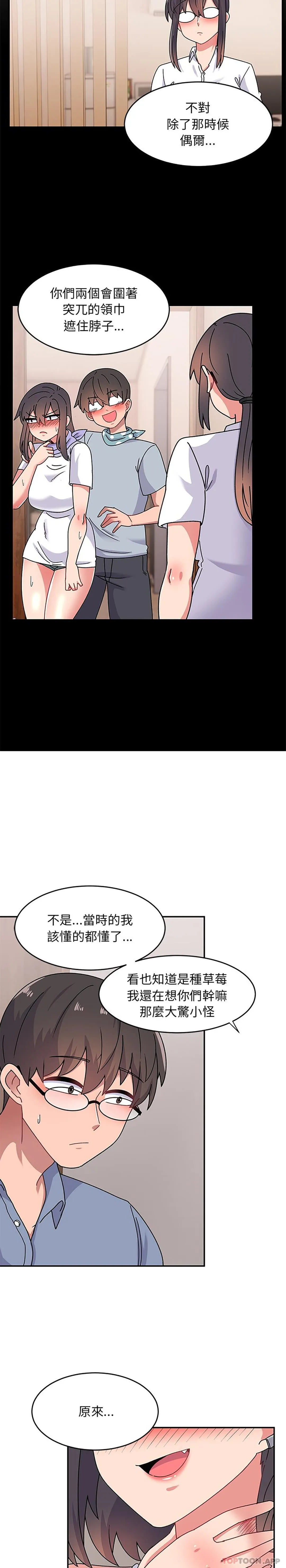 顽皮女孩敏儿 第20话