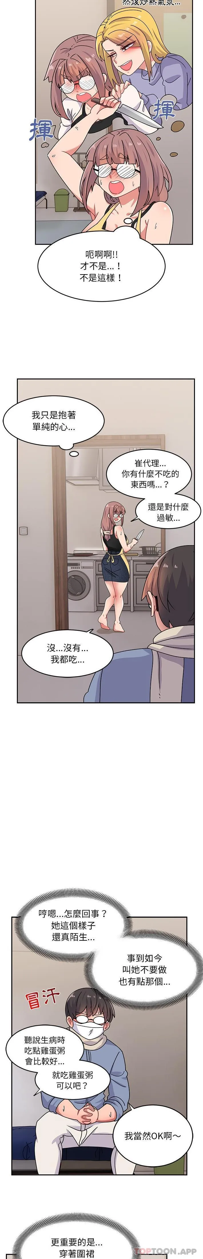 顽皮女孩敏儿 第21话