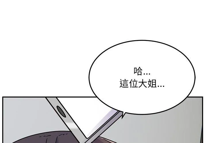 顽皮女孩敏儿 第28话
