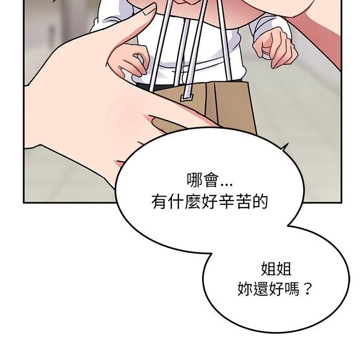 顽皮女孩敏儿 第28话