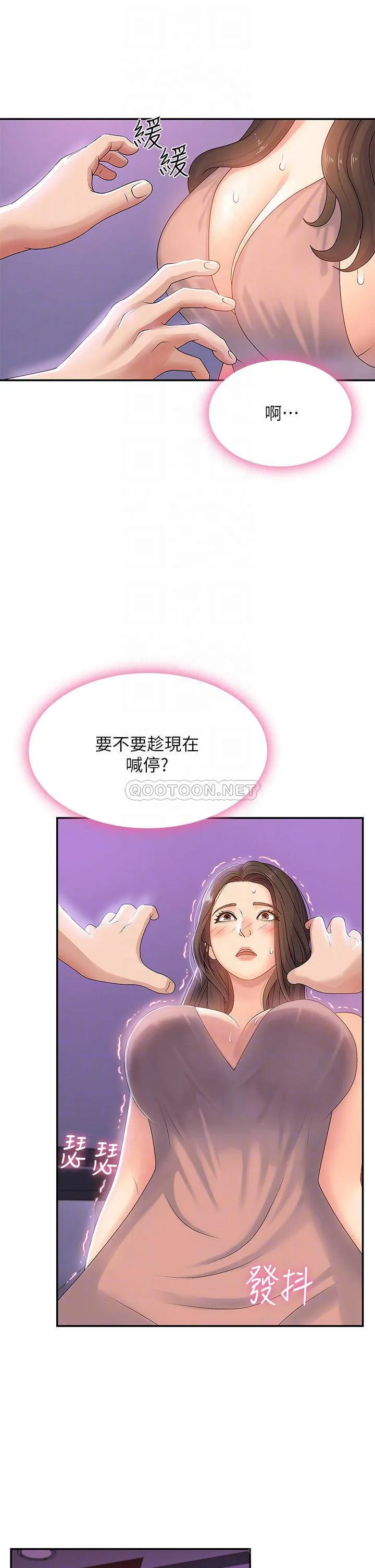 青春期小阿姨 第4话 逐渐让人欲火焚身的手技