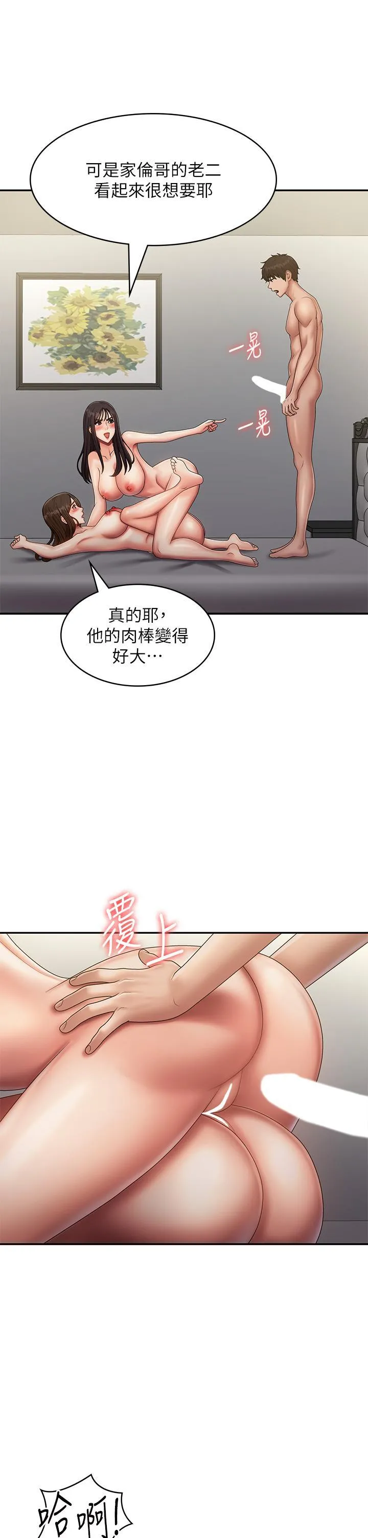 青春期小阿姨 第73话 小妈的小菊处女秀