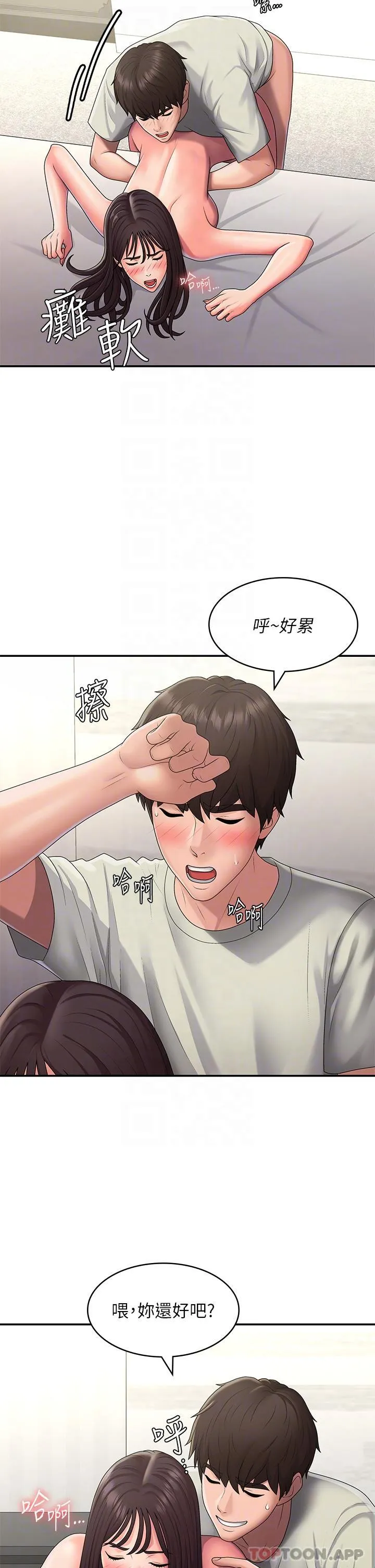青春期小阿姨 第48话-贪恋肉棒的姐妹花