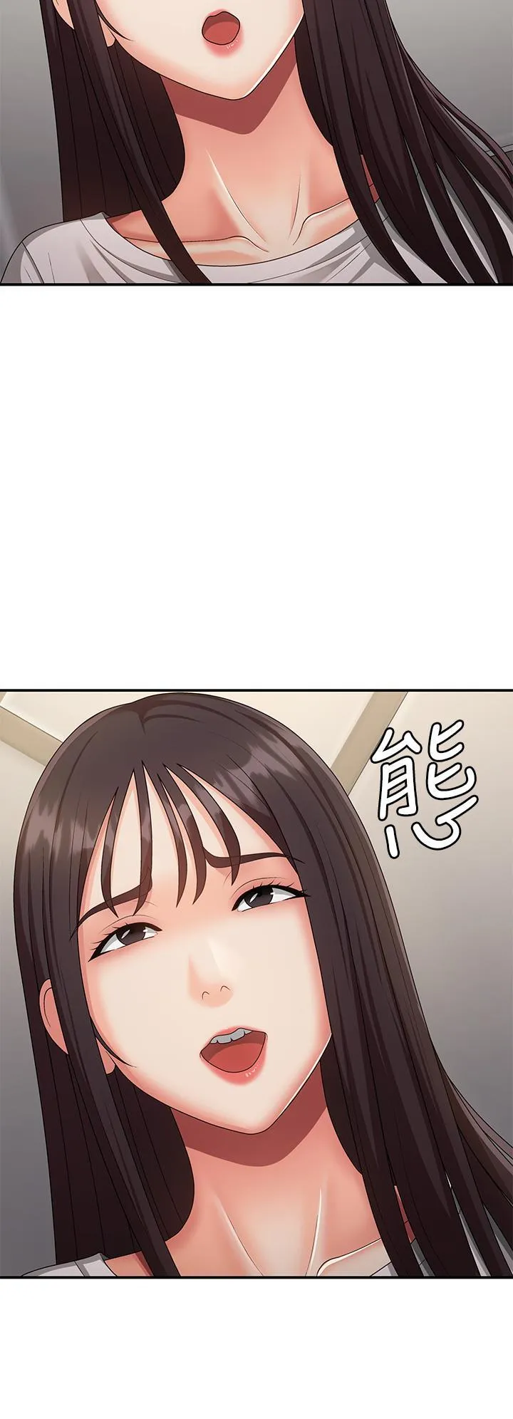 青春期小阿姨 第68话 想灭火就跟我来