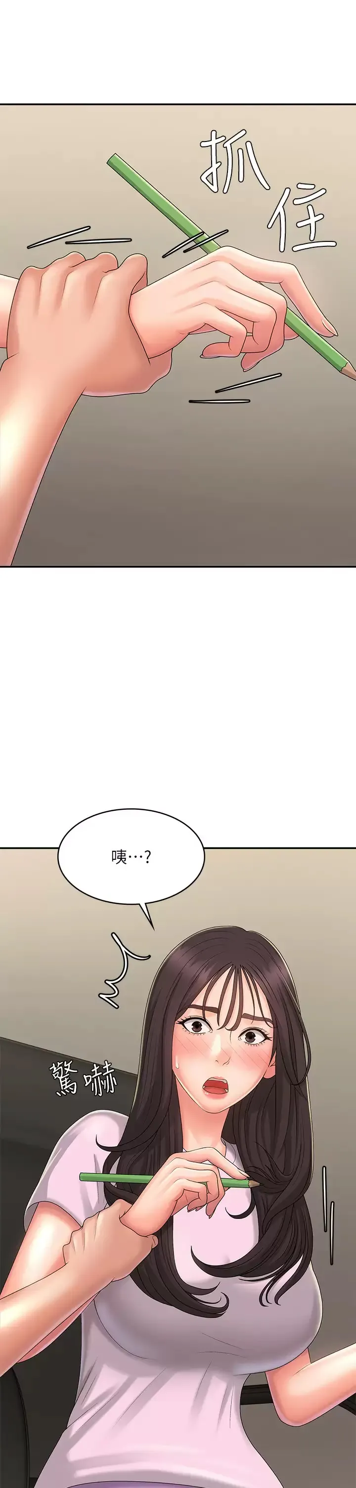 青春期小阿姨 第33话 家伦哥…求你快射!