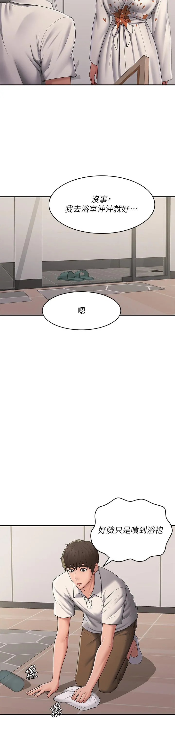 青春期小阿姨 第58话-思琪的湿身秀