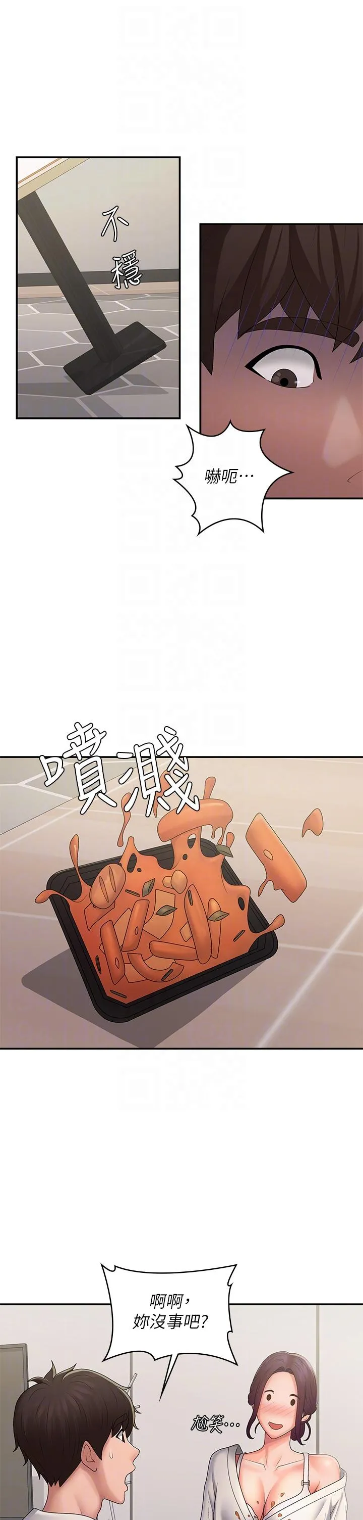 青春期小阿姨 第58话-思琪的湿身秀