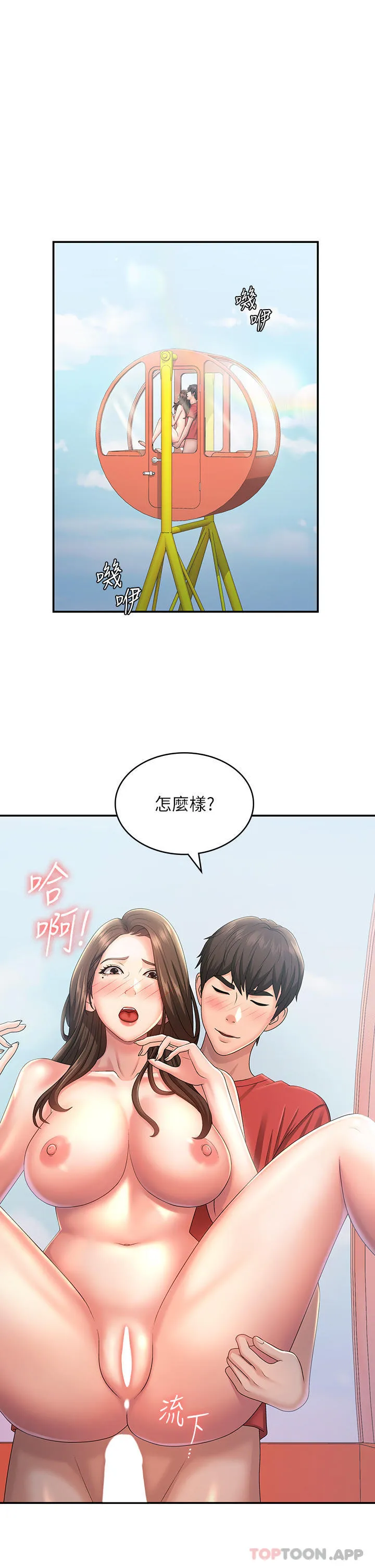 青春期小阿姨 第43话-淫水泛滥的变态人妻