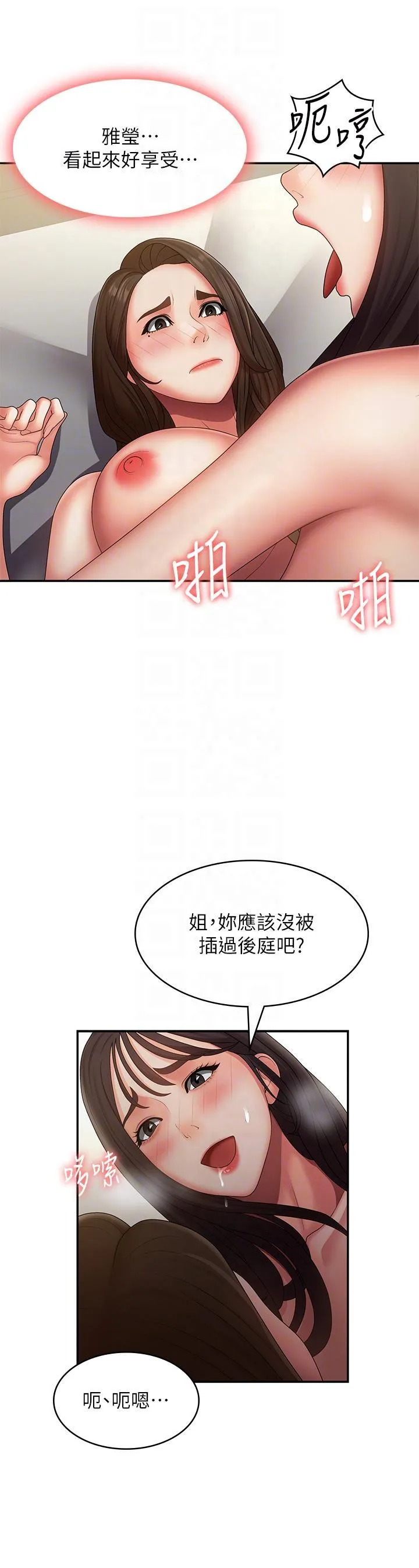 青春期小阿姨 第73话 小妈的小菊处女秀