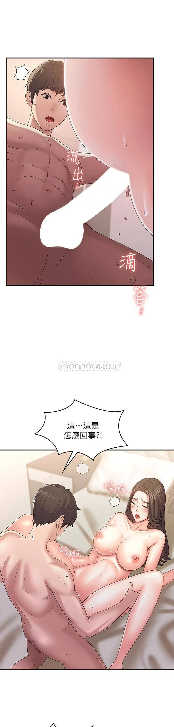 青春期小阿姨 第7话 越线的母子关系