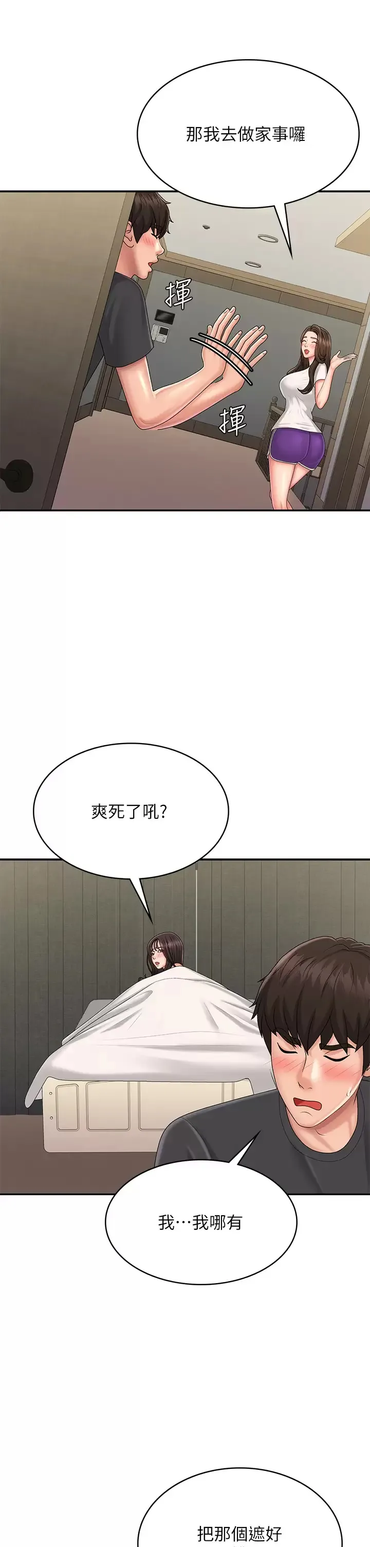 青春期小阿姨 第36话 坦诚相见的青春肉体