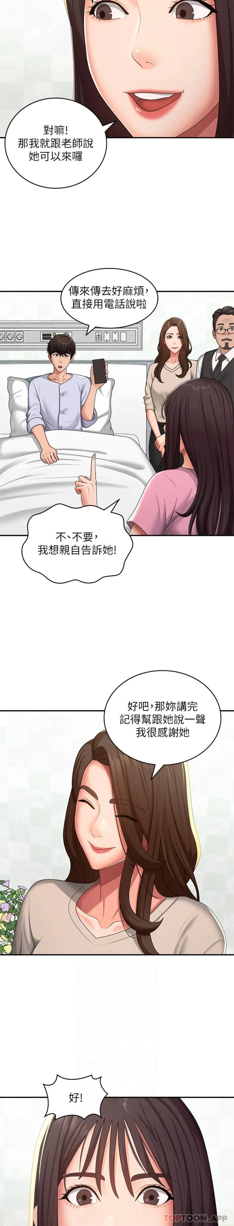 青春期小阿姨 第56话-拿内裤发泄的家伦