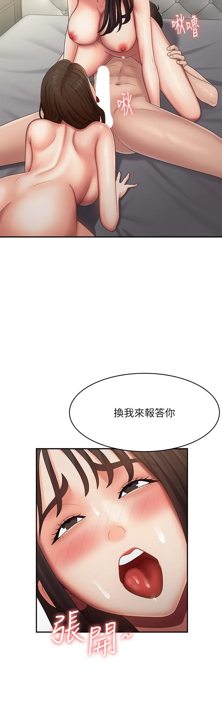 青春期小阿姨 第73话 小妈的小菊处女秀