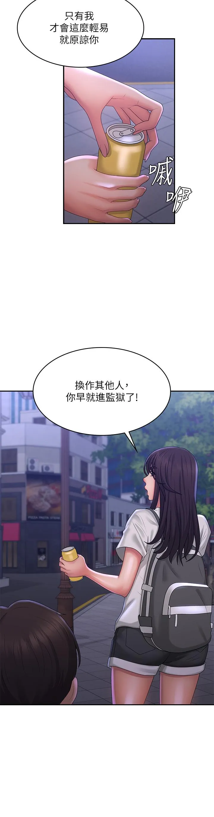 青春期小阿姨 第39话-雅莹响亮的浪叫声