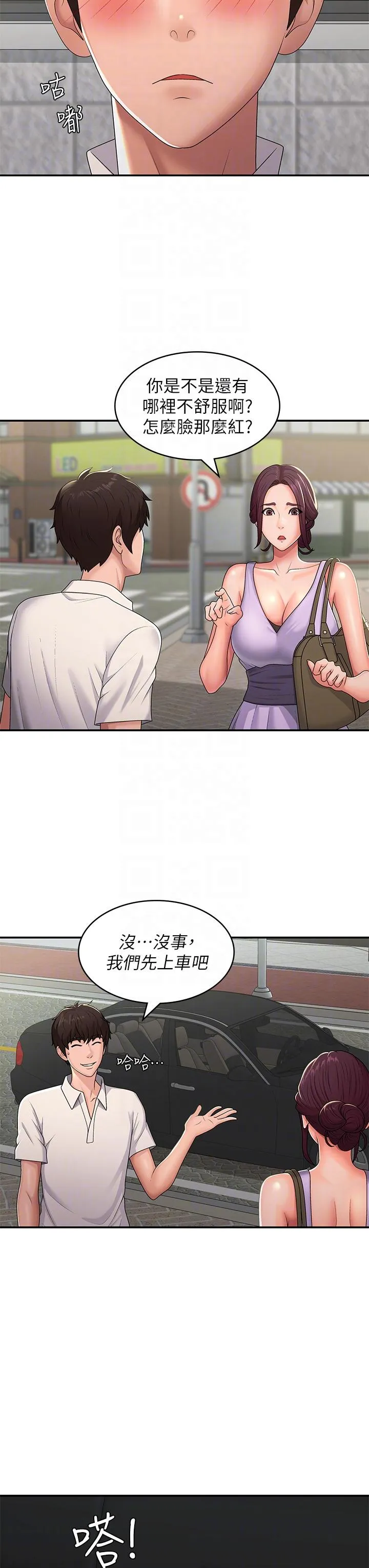 青春期小阿姨 第57话 大奶学妹的诱惑