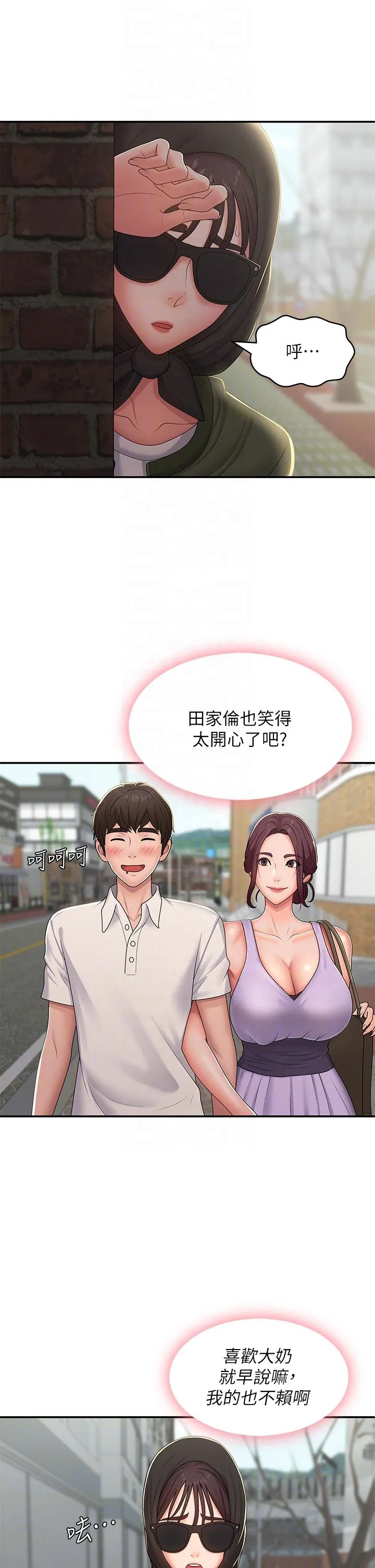 青春期小阿姨 第57话 大奶学妹的诱惑