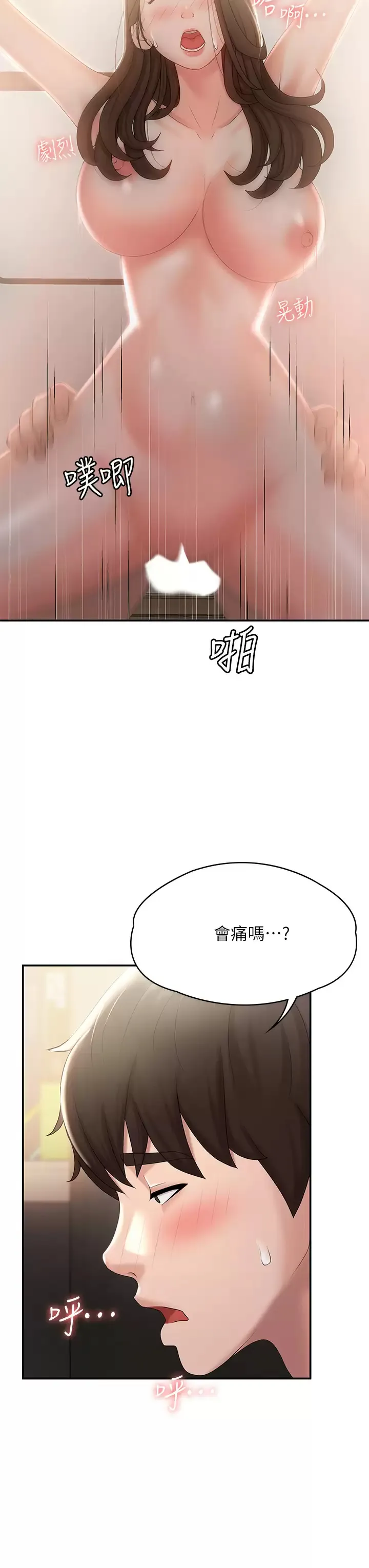 青春期小阿姨 第13话 你想被这样干对吧？