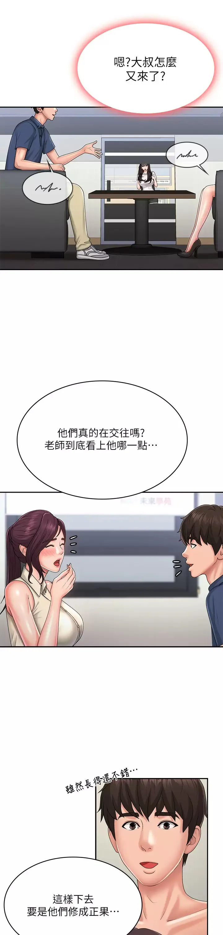 青春期小阿姨 第36话 坦诚相见的青春肉体