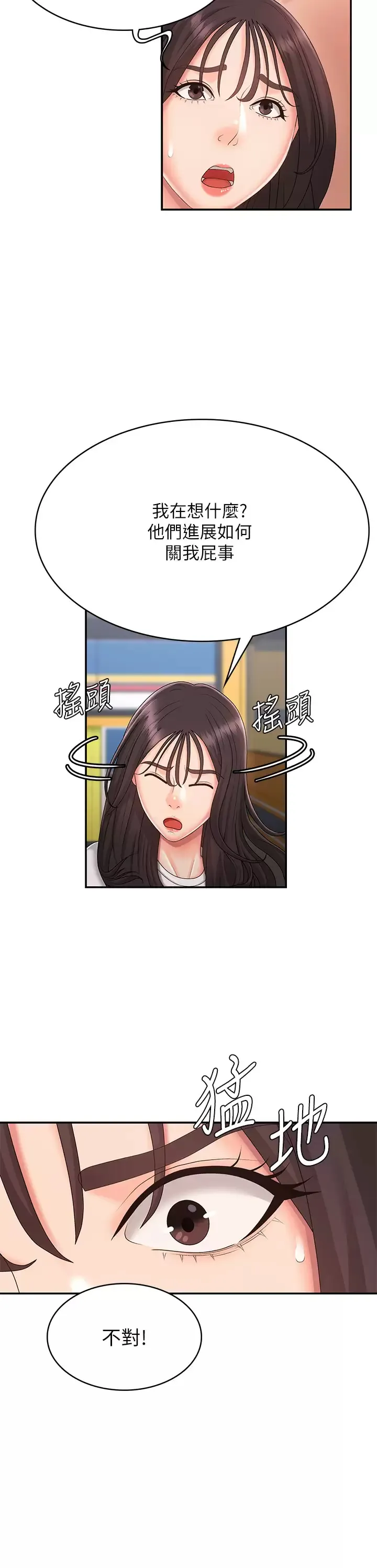 青春期小阿姨 第36话 坦诚相见的青春肉体