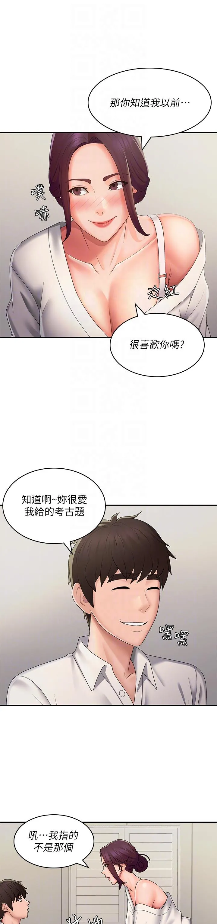 青春期小阿姨 第58话-思琪的湿身秀