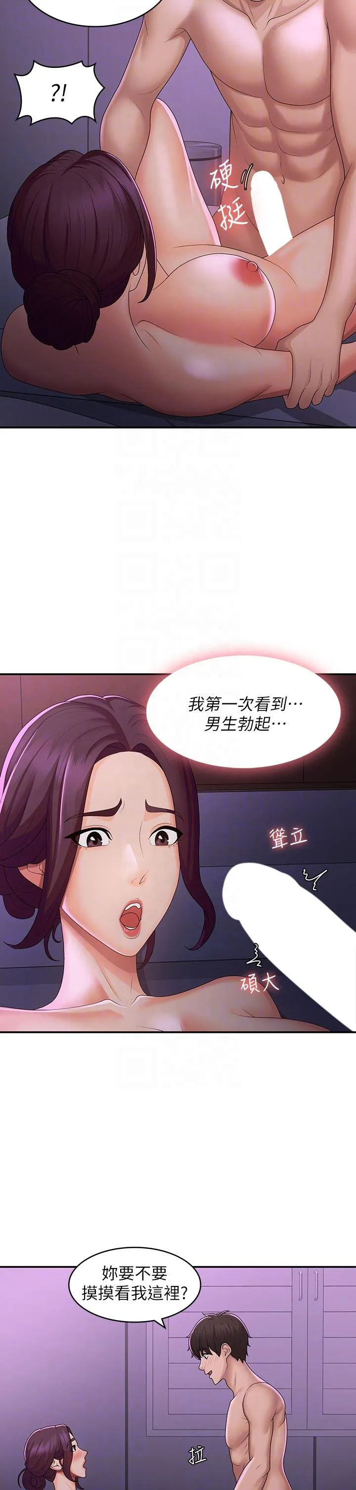 青春期小阿姨 第60话 嗷嗷待督的处女鲍