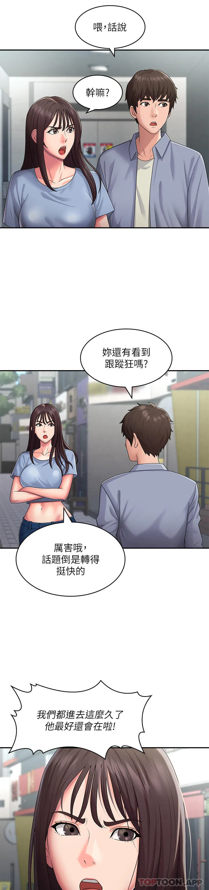 青春期小阿姨 第48话-贪恋肉棒的姐妹花