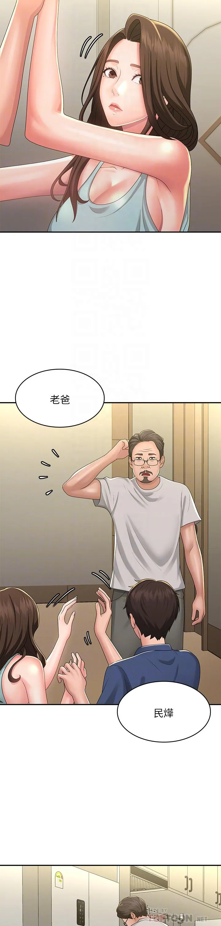 青春期小阿姨 第40话-卉莹的湿身约会