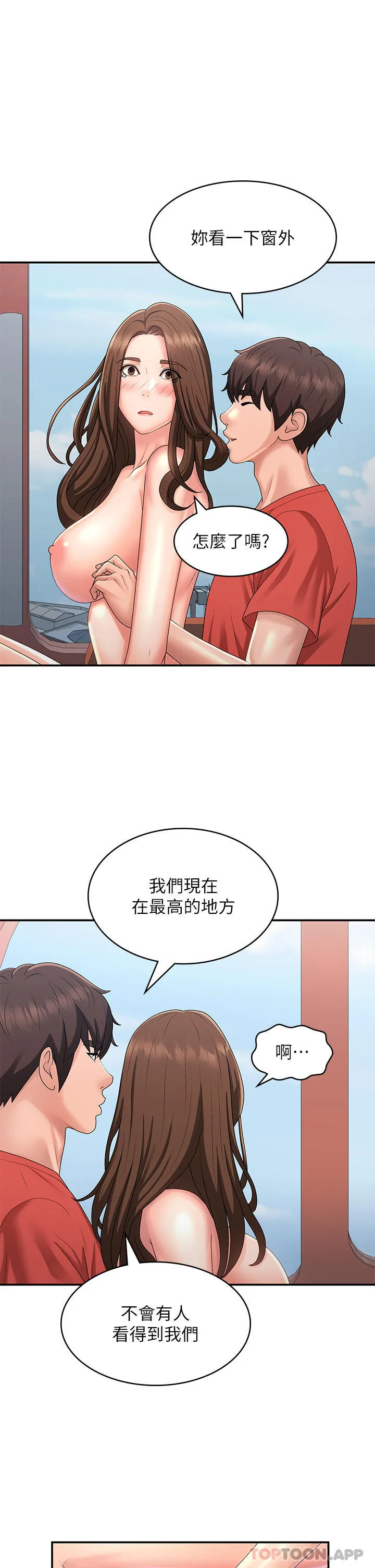 青春期小阿姨 第43话-淫水泛滥的变态人妻