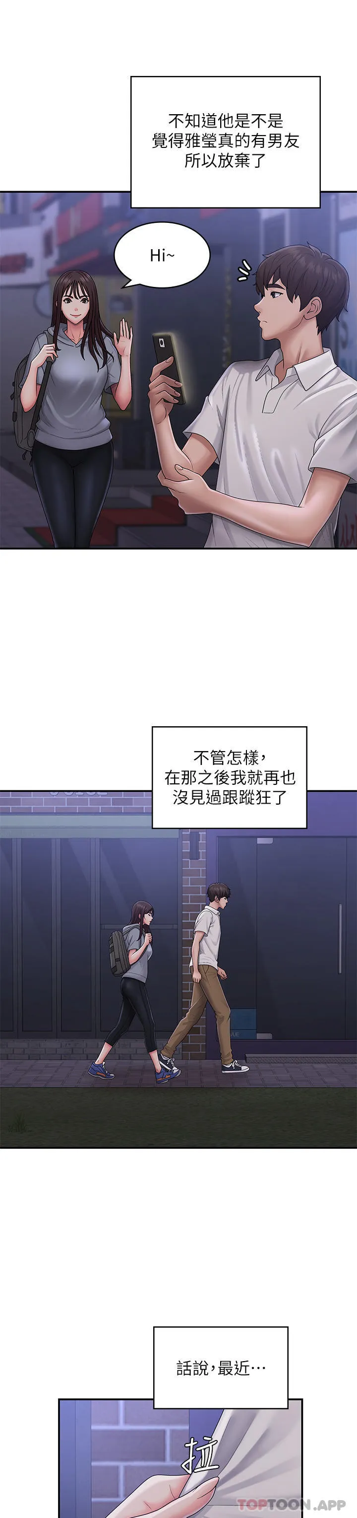 青春期小阿姨 第48话-贪恋肉棒的姐妹花