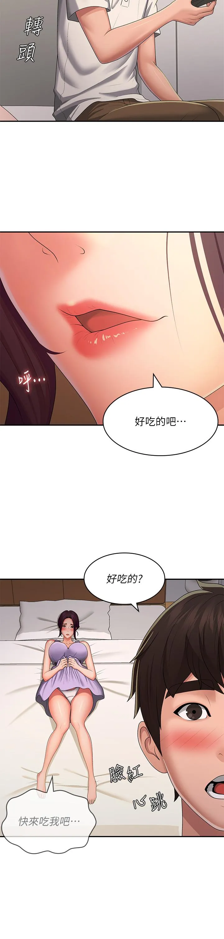 青春期小阿姨 第58话-思琪的湿身秀