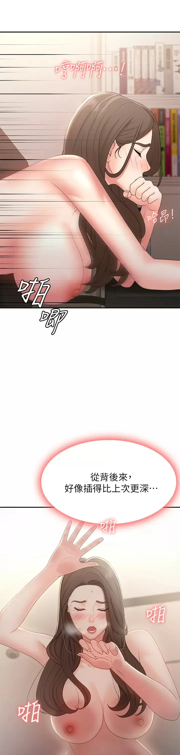 青春期小阿姨 第13话 你想被这样干对吧？