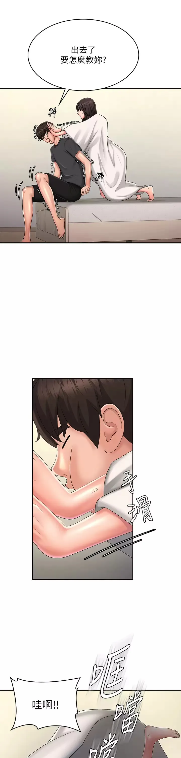 青春期小阿姨 第36话 坦诚相见的青春肉体