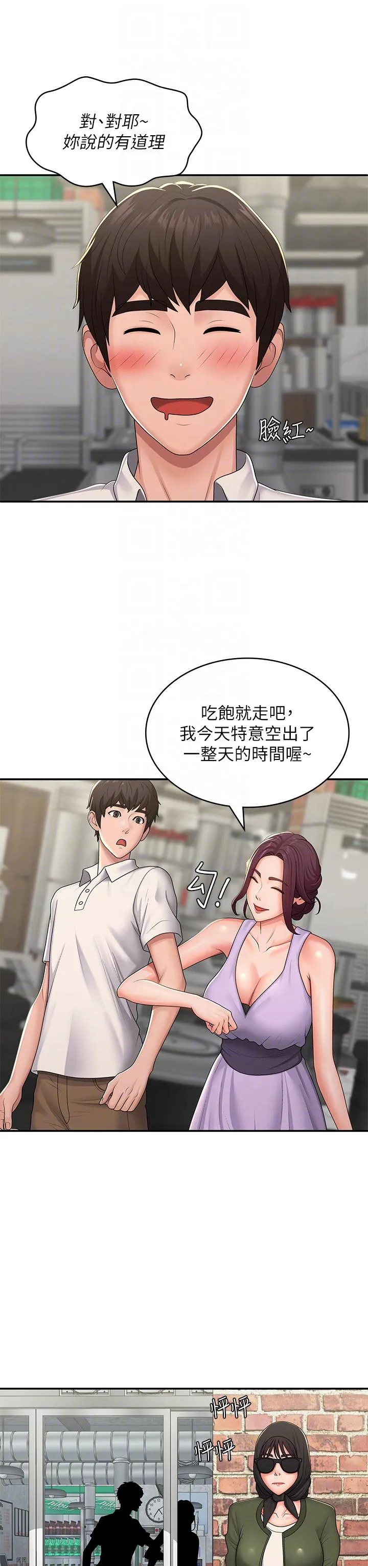 青春期小阿姨 第57话 大奶学妹的诱惑