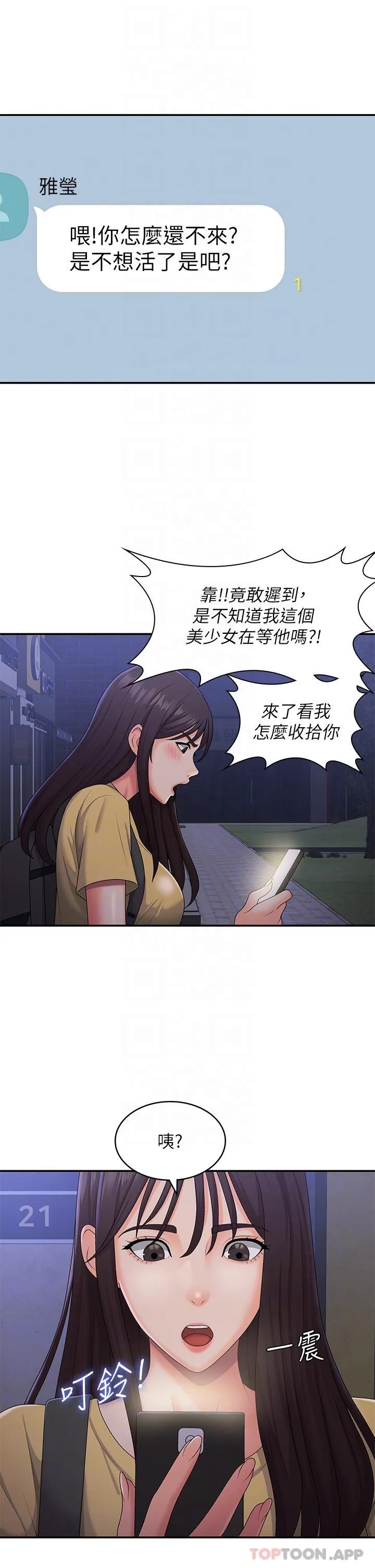 青春期小阿姨 第51话 小妈的超乳技