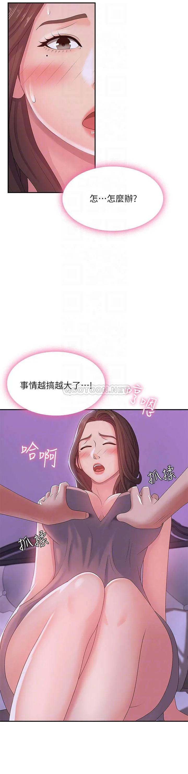 青春期小阿姨 第4话 逐渐让人欲火焚身的手技