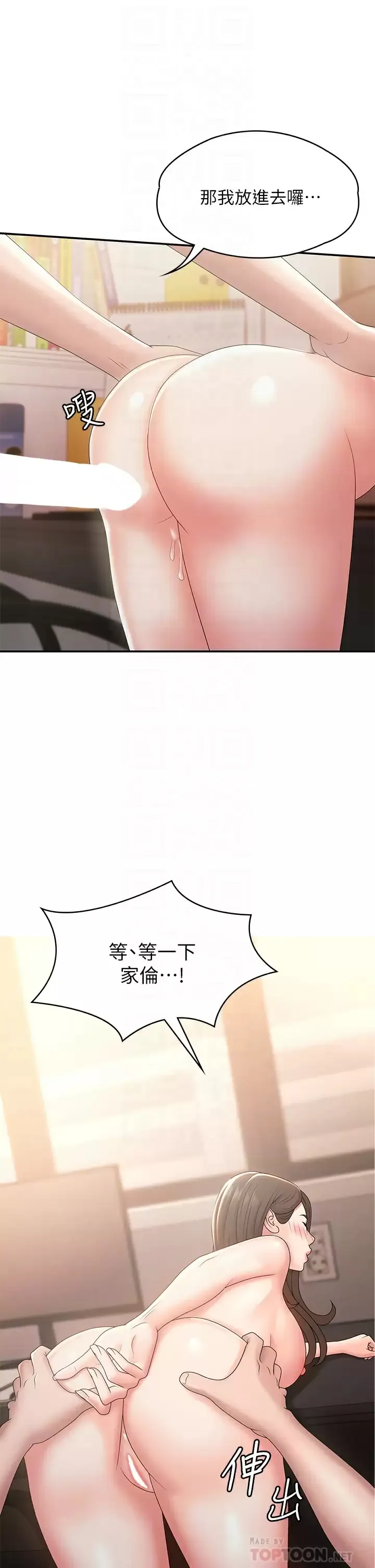 青春期小阿姨 第13话 你想被这样干对吧？