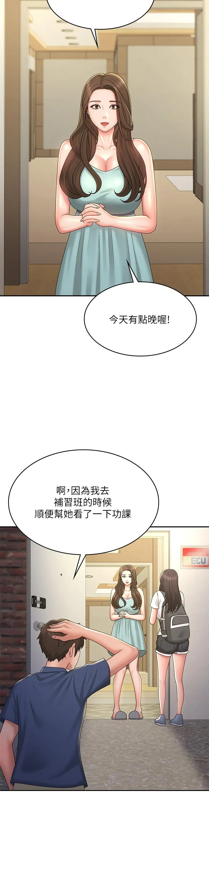 青春期小阿姨 第39话-雅莹响亮的浪叫声