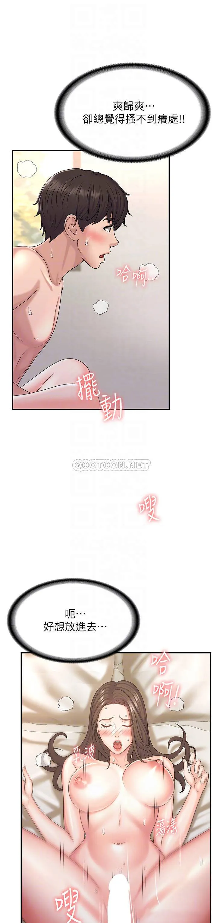 青春期小阿姨 第7话 越线的母子关系