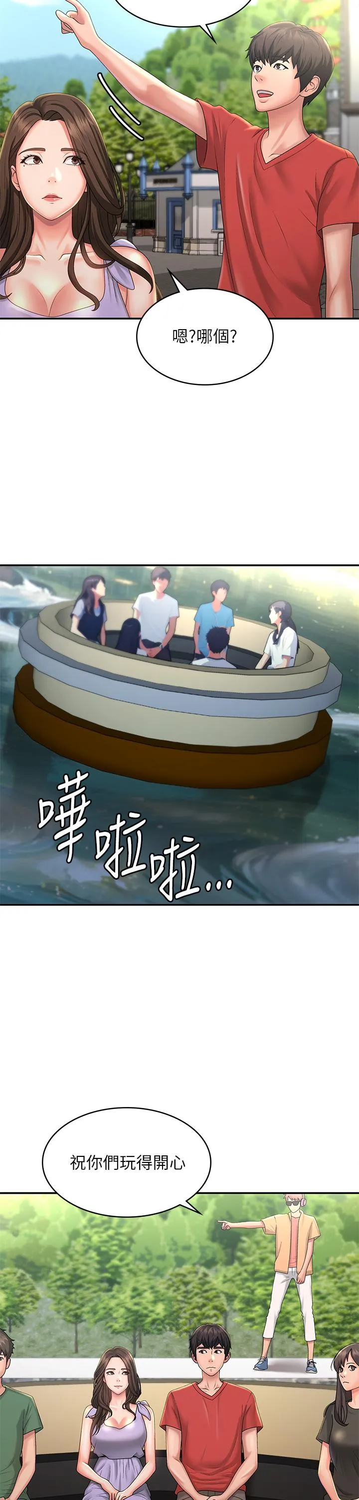 青春期小阿姨 第40话-卉莹的湿身约会