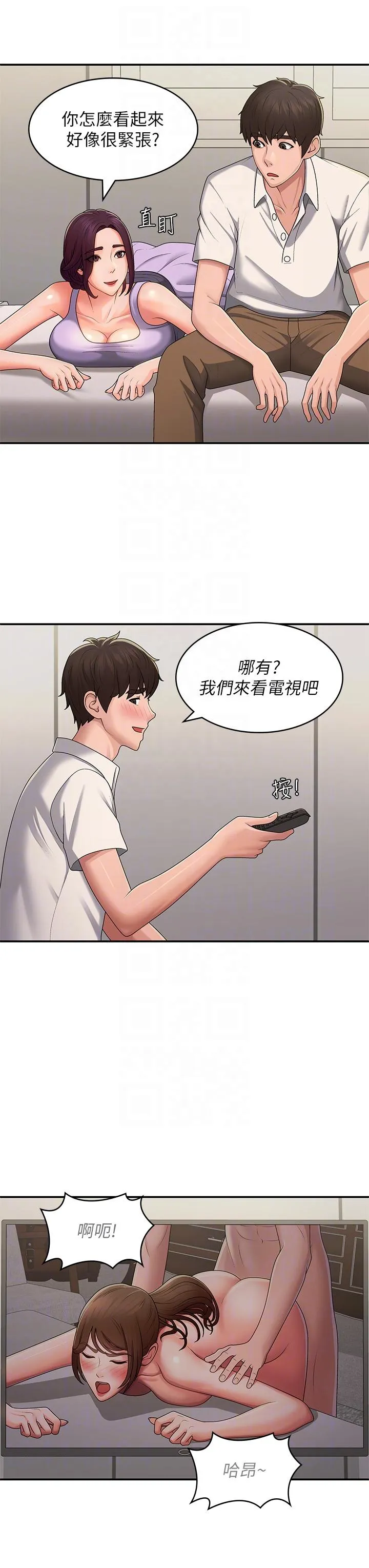 青春期小阿姨 第58话-思琪的湿身秀