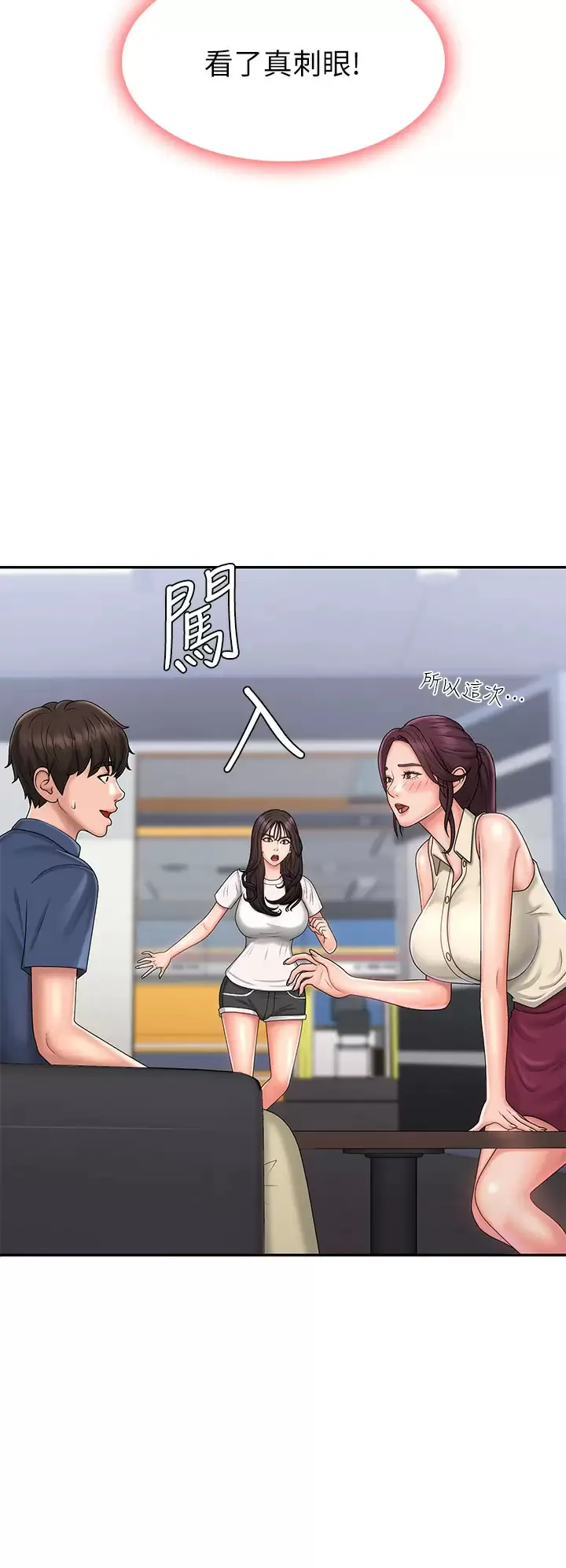 青春期小阿姨 第36话 坦诚相见的青春肉体