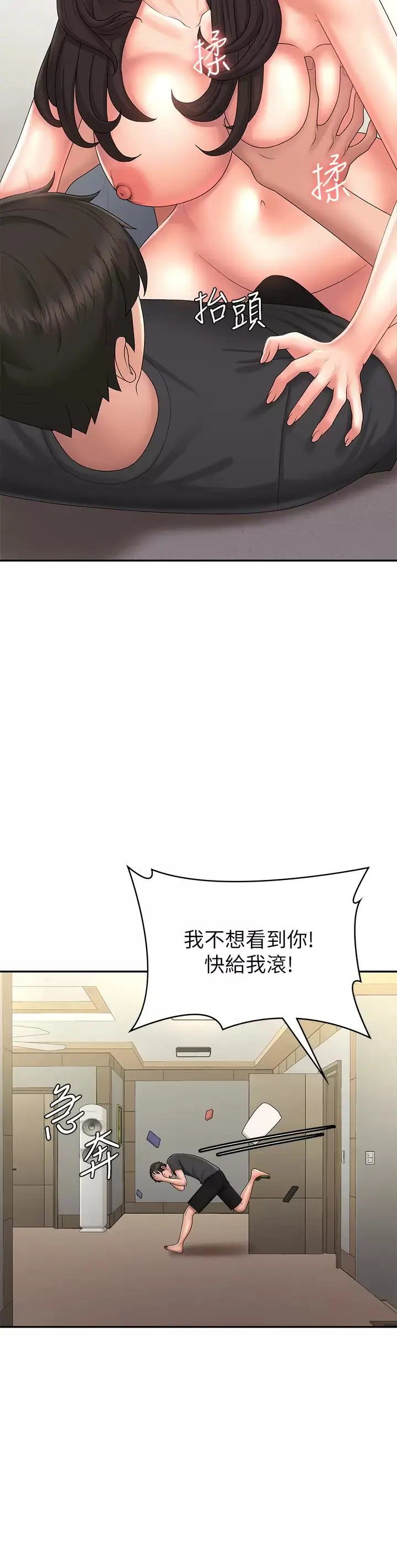 青春期小阿姨 第36话 坦诚相见的青春肉体
