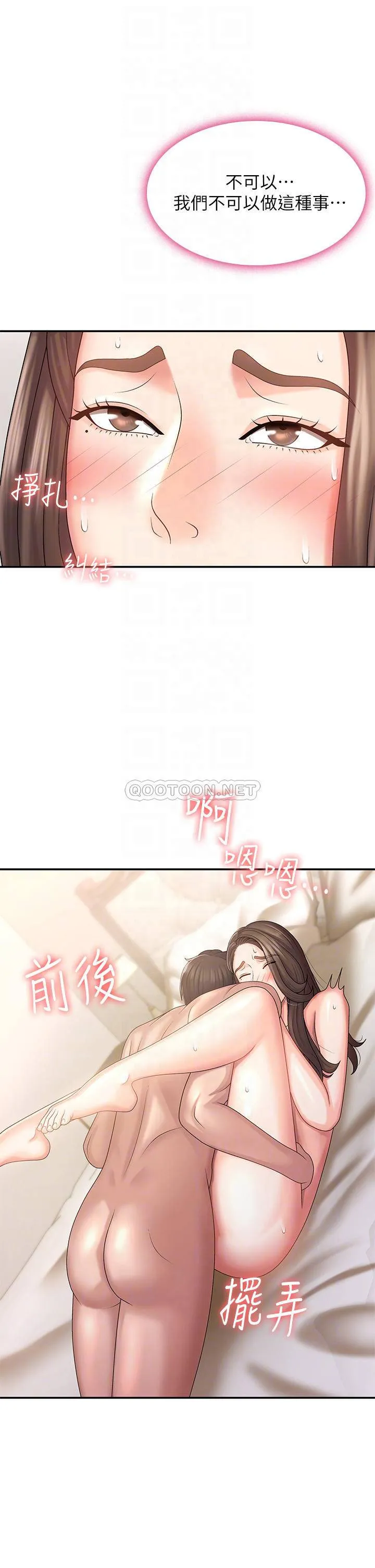 青春期小阿姨 第7话 越线的母子关系