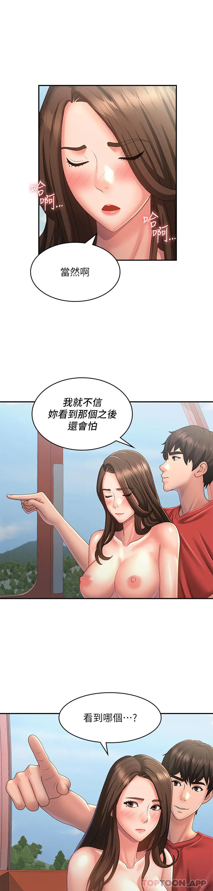 青春期小阿姨 第43话-淫水泛滥的变态人妻