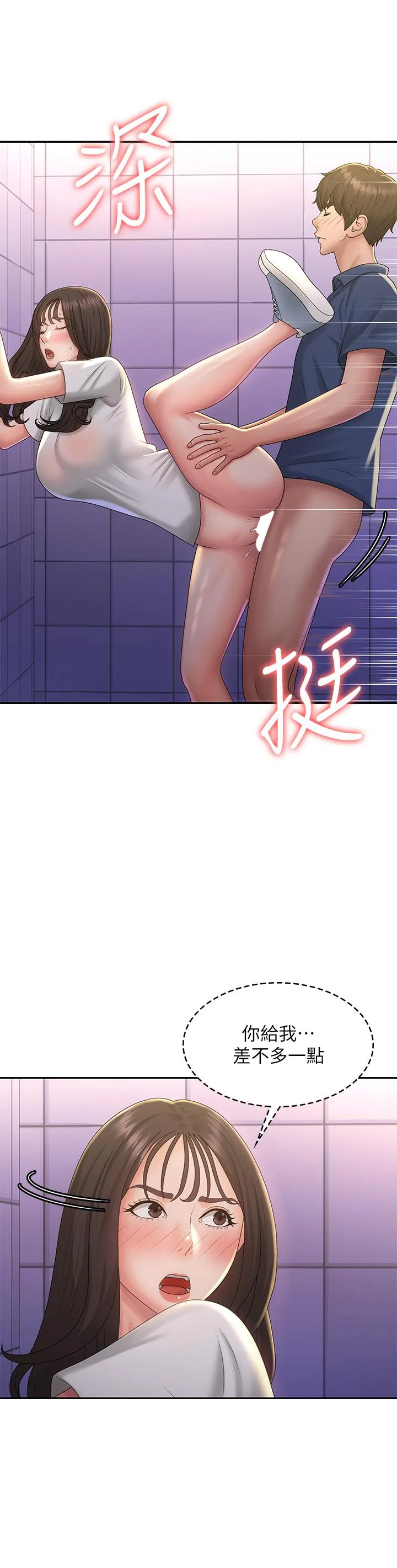 青春期小阿姨 第39话-雅莹响亮的浪叫声