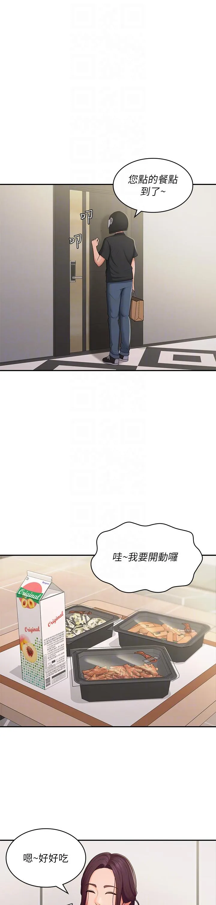 青春期小阿姨 第58话-思琪的湿身秀