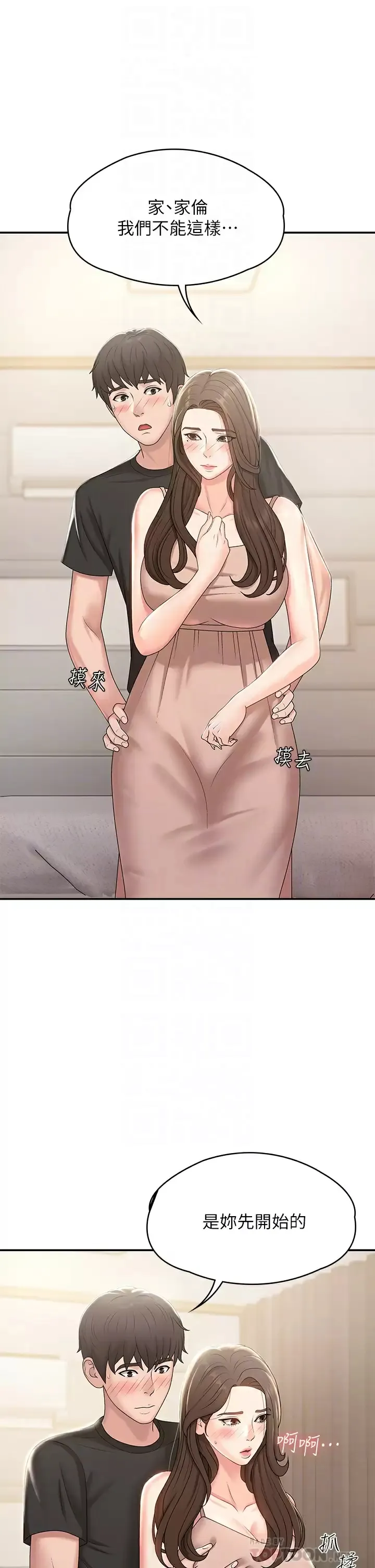 青春期小阿姨 第13话 你想被这样干对吧？